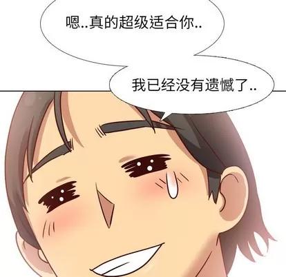 哪有学妹这么乖 毫无保留的她 | 第7章 第88页