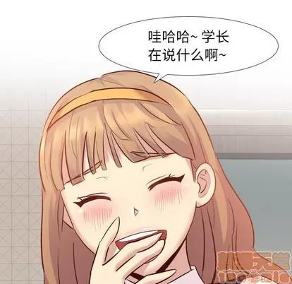 哪有学妹这么乖 毫无保留的她 | 第7章 第90页