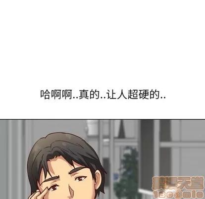 哪有学妹这么乖 毫无保留的她 | 第7章 第105页