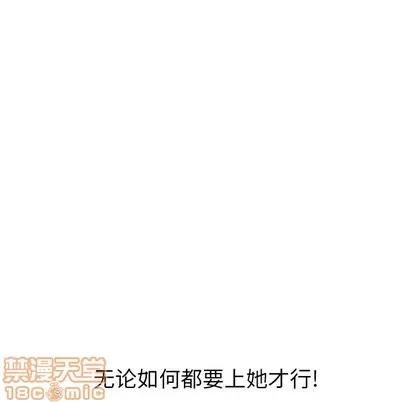哪有学妹这么乖 毫无保留的她 | 第7章 第110页