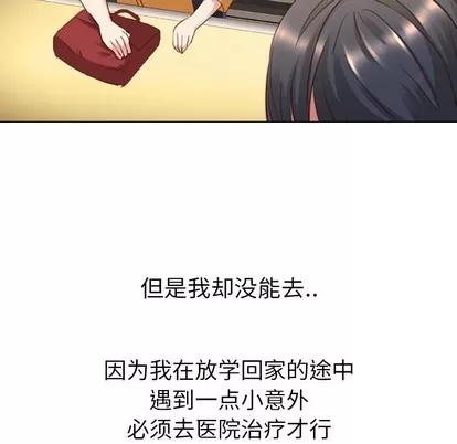 哪有学妹这么乖 毫无保留的她 | 第7章 第119页