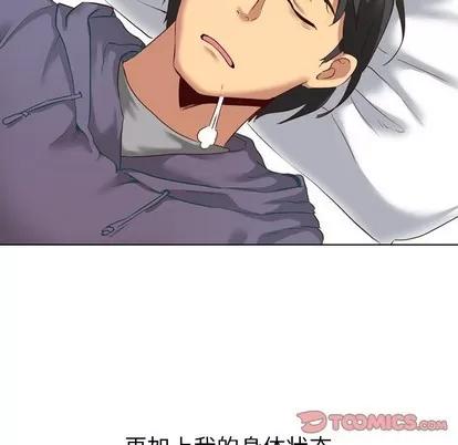 哪有学妹这么乖 毫无保留的她 | 第7章 第123页