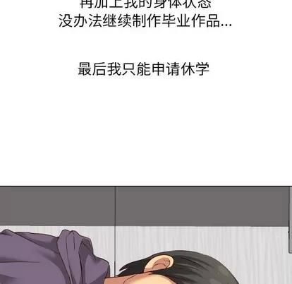 哪有学妹这么乖 毫无保留的她 | 第7章 第124页