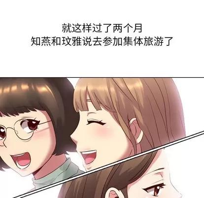 哪有学妹这么乖 毫无保留的她 | 第7章 第126页