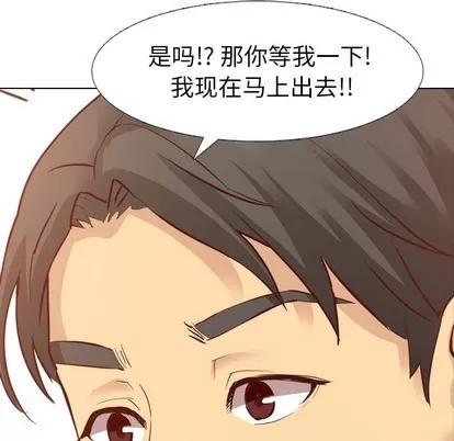 哪有学妹这么乖 毫无保留的她 | 第7章 第142页