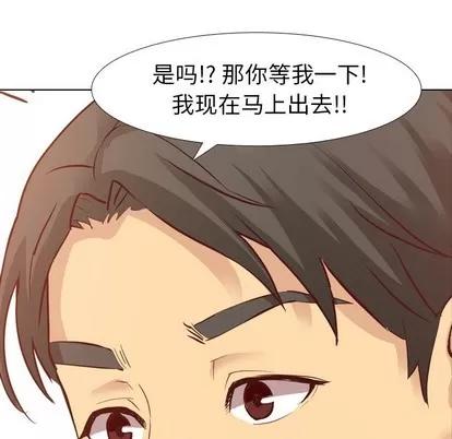 哪有学妹这么乖 毫无保留的她 | 第8章 第11页