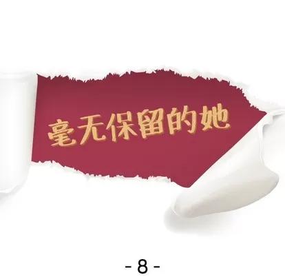哪有学妹这么乖 毫无保留的她 | 第8章 第13页