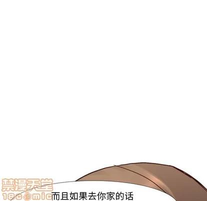 哪有学妹这么乖 毫无保留的她 | 第8章 第30页