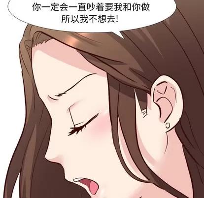 哪有学妹这么乖 毫无保留的她 | 第8章 第31页