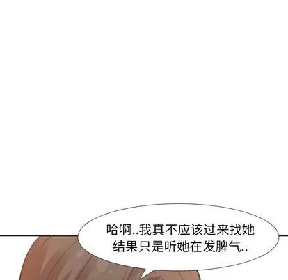 哪有学妹这么乖 毫无保留的她 | 第8章 第44页