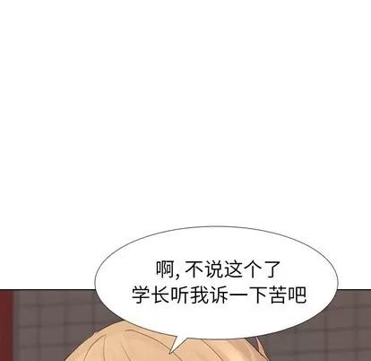 哪有学妹这么乖 毫无保留的她 | 第8章 第54页