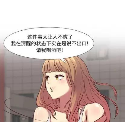 哪有学妹这么乖 毫无保留的她 | 第8章 第59页
