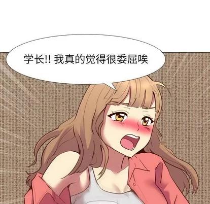 哪有学妹这么乖 毫无保留的她 | 第8章 第69页