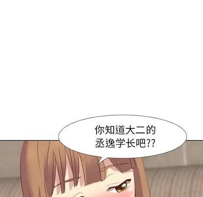 哪有学妹这么乖 毫无保留的她 | 第8章 第77页
