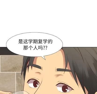 哪有学妹这么乖 毫无保留的她 | 第8章 第79页