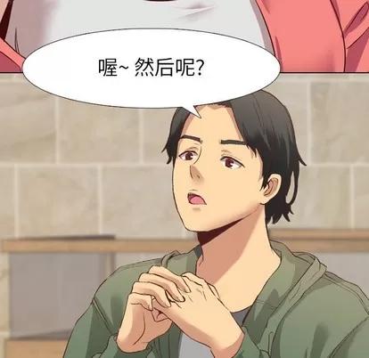哪有学妹这么乖 毫无保留的她 | 第8章 第83页