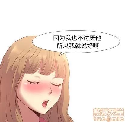 哪有学妹这么乖 毫无保留的她 | 第8章 第85页