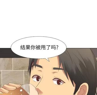 哪有学妹这么乖 毫无保留的她 | 第8章 第87页