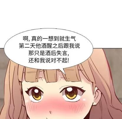 哪有学妹这么乖 毫无保留的她 | 第8章 第89页