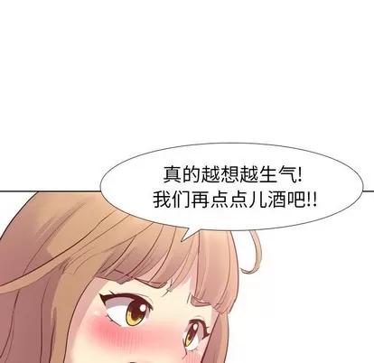 哪有学妹这么乖 毫无保留的她 | 第8章 第91页