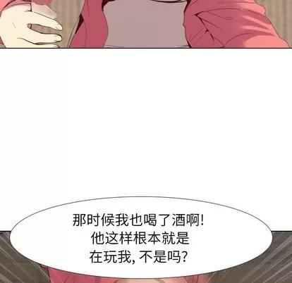 哪有学妹这么乖 毫无保留的她 | 第8章 第98页