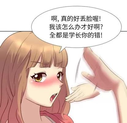 哪有学妹这么乖 毫无保留的她 | 第8章 第101页
