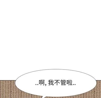 哪有学妹这么乖 毫无保留的她 | 第8章 第106页
