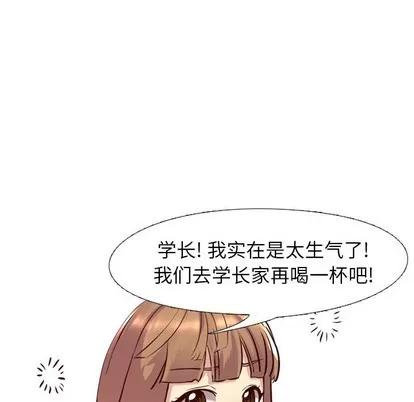 哪有学妹这么乖 毫无保留的她 | 第8章 第113页