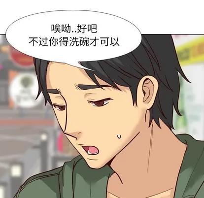 哪有学妹这么乖 毫无保留的她 | 第8章 第116页