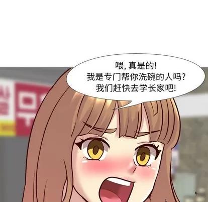 哪有学妹这么乖 毫无保留的她 | 第8章 第118页