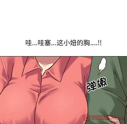 哪有学妹这么乖 毫无保留的她 | 第8章 第123页
