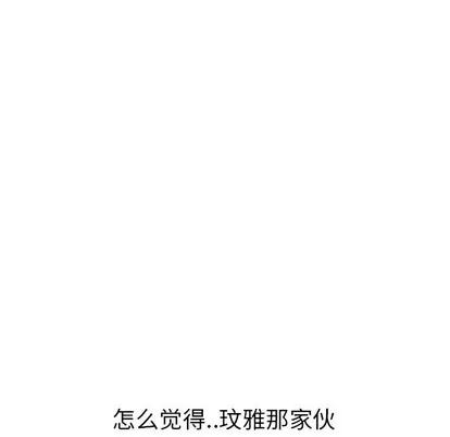 哪有学妹这么乖 毫无保留的她 | 第8章 第136页