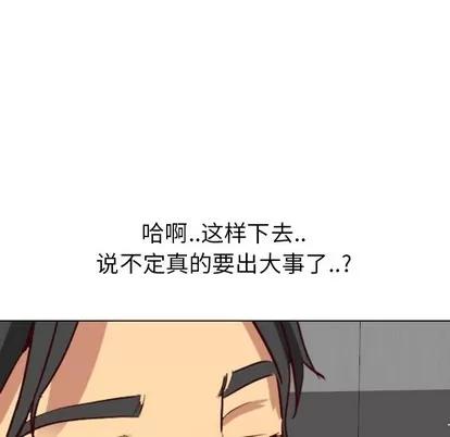 哪有学妹这么乖 毫无保留的她 | 第8章 第139页
