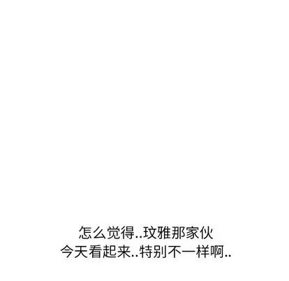 哪有学妹这么乖 毫无保留的她 | 第9章 第8页