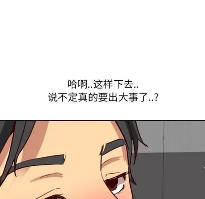 哪有学妹这么乖 毫无保留的她 | 第9章 第11页