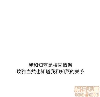 哪有学妹这么乖 毫无保留的她 | 第9章 第25页