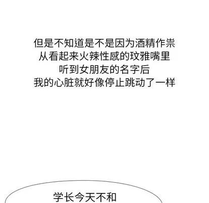 哪有学妹这么乖 毫无保留的她 | 第9章 第26页