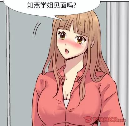 哪有学妹这么乖 毫无保留的她 | 第9章 第27页