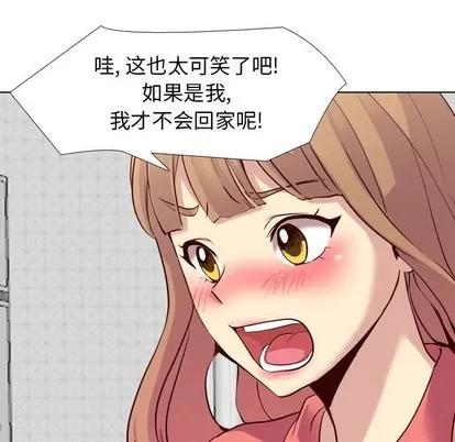 哪有学妹这么乖 毫无保留的她 | 第9章 第37页