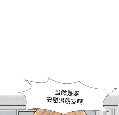 哪有学妹这么乖 毫无保留的她 | 第9章 第41页