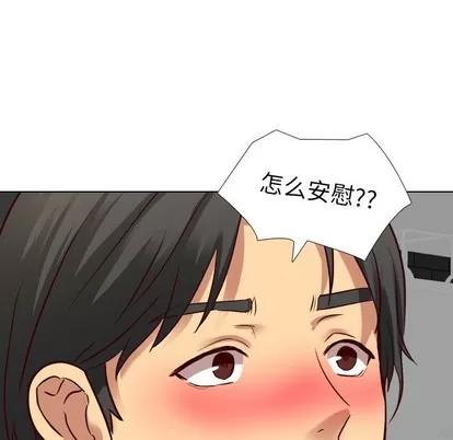 哪有学妹这么乖 毫无保留的她 | 第9章 第44页