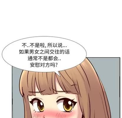 哪有学妹这么乖 毫无保留的她 | 第9章 第46页