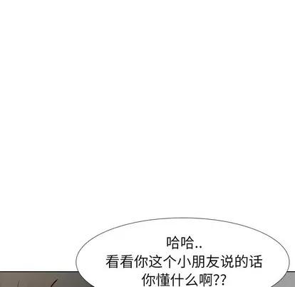 哪有学妹这么乖 毫无保留的她 | 第9章 第48页