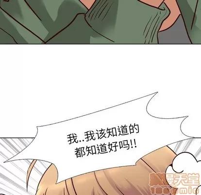哪有学妹这么乖 毫无保留的她 | 第9章 第50页
