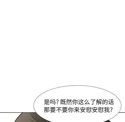 哪有学妹这么乖 毫无保留的她 | 第9章 第52页