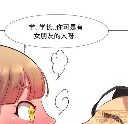哪有学妹这么乖 毫无保留的她 | 第9章 第60页