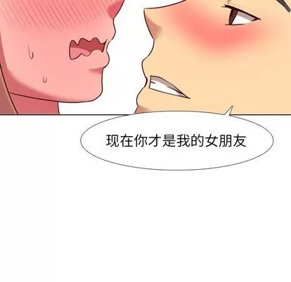 哪有学妹这么乖 毫无保留的她 | 第9章 第61页