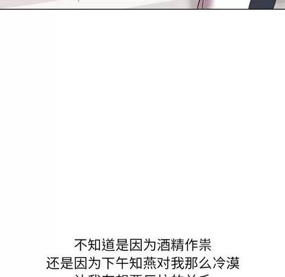 哪有学妹这么乖 毫无保留的她 | 第9章 第66页