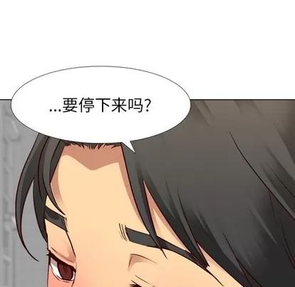 哪有学妹这么乖 毫无保留的她 | 第9章 第81页