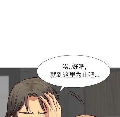 哪有学妹这么乖 毫无保留的她 | 第9章 第97页